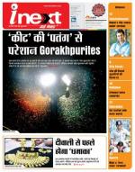 Gorakhpur Hindi ePaper, Gorakhpur Hindi Newspaper - InextLive