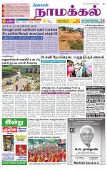 Namakkal-Salem Supplement