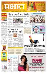 पुणे शहर आवृत्ती