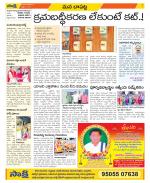 Guntur Constituencies