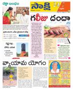 Siddipet District