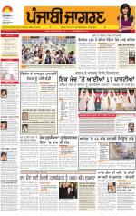 Gurdaspur : Punjabi jagran News : 31stOctober 2013