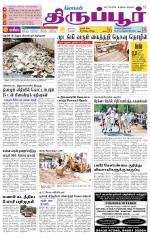 Tirupur-Coimbatore Supplement