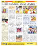 Krishna Constituencies