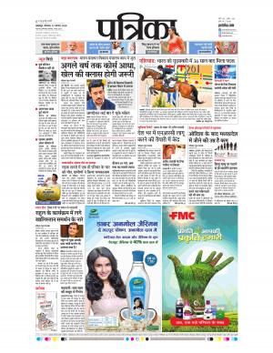 Balaghat Seoni Patrika