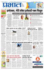 पुणे शहर आवृत्ती