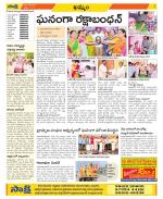 Khammam Constituencies