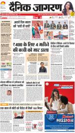 Agra Hindi ePaper, Agra Hindi Newspaper – InextLive