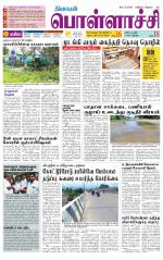 Pollachi-Coimbatore Supplement