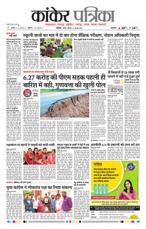 Kankar Patrika