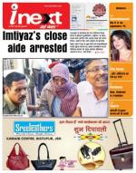 Jamshedpur Hindi ePaper, Jamshedpur Hindi Newspaper - InextLive