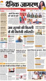 Jamshedpur Hindi ePaper, Jamshedpur Hindi Newspaper - InextLive