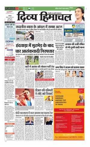 Divya himachal Dharamshala