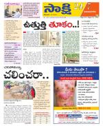 Vijayanagaram District