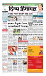 Divya Himachal Shimla