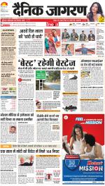Meerut Hindi ePaper, Meerut Hindi Newspaper - InextLive