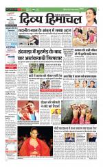 Divya Himachal Chandigarh+Mera Shimla +Aastha