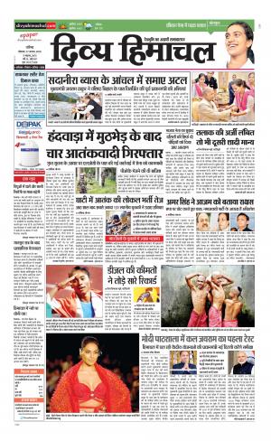 Divya himachal Chandigarh