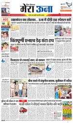 Divya Himachal Dharamsala +Mera Una +Aastha