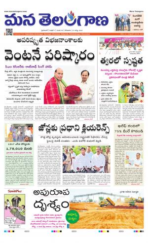 Mana Telangana City Main