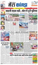 Divya Himachal Dharamsala+ Mera Kangra +Aastha