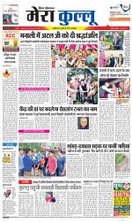 Divya Himachal Dharamsala+Mera Kullu +Aastha