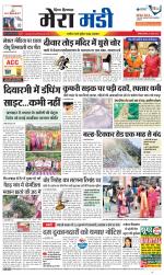 Divya Himachal Dharamsala+Mera Mandi +Aastha