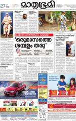 Kottayam (includes Pathanamthitta & Idukki)