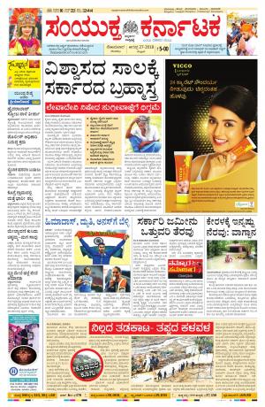 August,27,2018bangalore