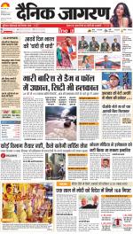 Ranchi Hindi ePaper, Ranchi Hindi Newspaper - InextLive