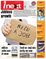 Meerut Hindi ePaper, Meerut Hindi Newspaper - InextLive