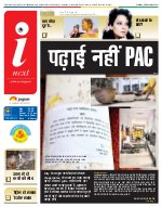Lucknow Hindi ePaper, Lucknow Hindi Newspaper - InextLive