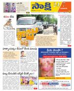 Guntur Amaravathi District