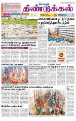 Dindigul-Madurai Supplement