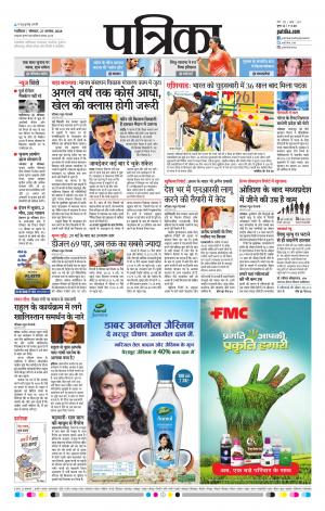 Shivpuri Patrika