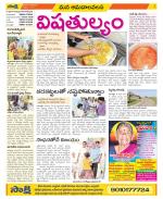 Srikakulam Constituencies