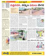 Prakasam Constituencies