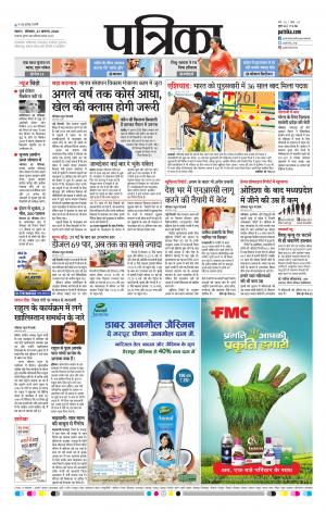 Tikamgharh Patrika