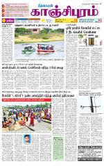 Kanchipuram-Chennai Supplement