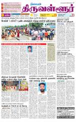 Tiruvellore-Chennai Supplement