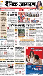 Kanpur Hindi ePaper, Kanpur Hindi Newspaper - InextLive