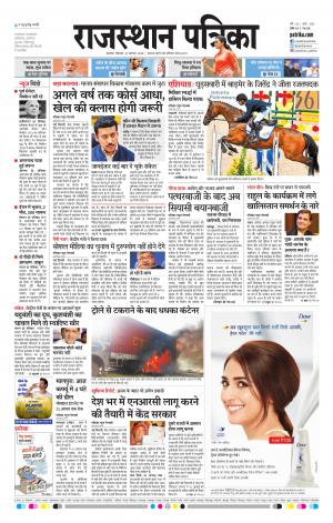 rajasthan patrika beawar