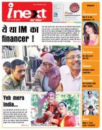 Ranchi Hindi ePaper, Ranchi Hindi Newspaper - InextLive