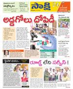 Jayashankar District