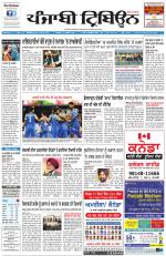 Punjabi Tribune