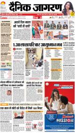 Bareilly Hindi ePaper, Bareilly Hindi Newspaper - InextLive