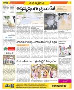 Nalgonda Constituencies