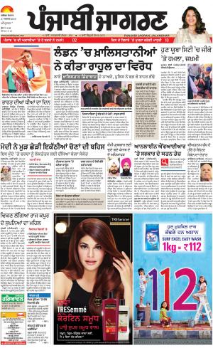 Tarantaran : Punjabi jagran News : 27th August 2018