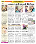 East Godavari Divisions