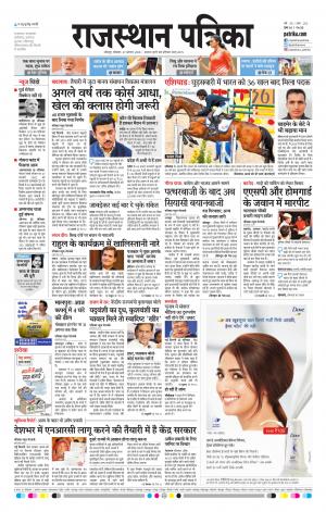 Rajasthan Patrika Jodhpur
